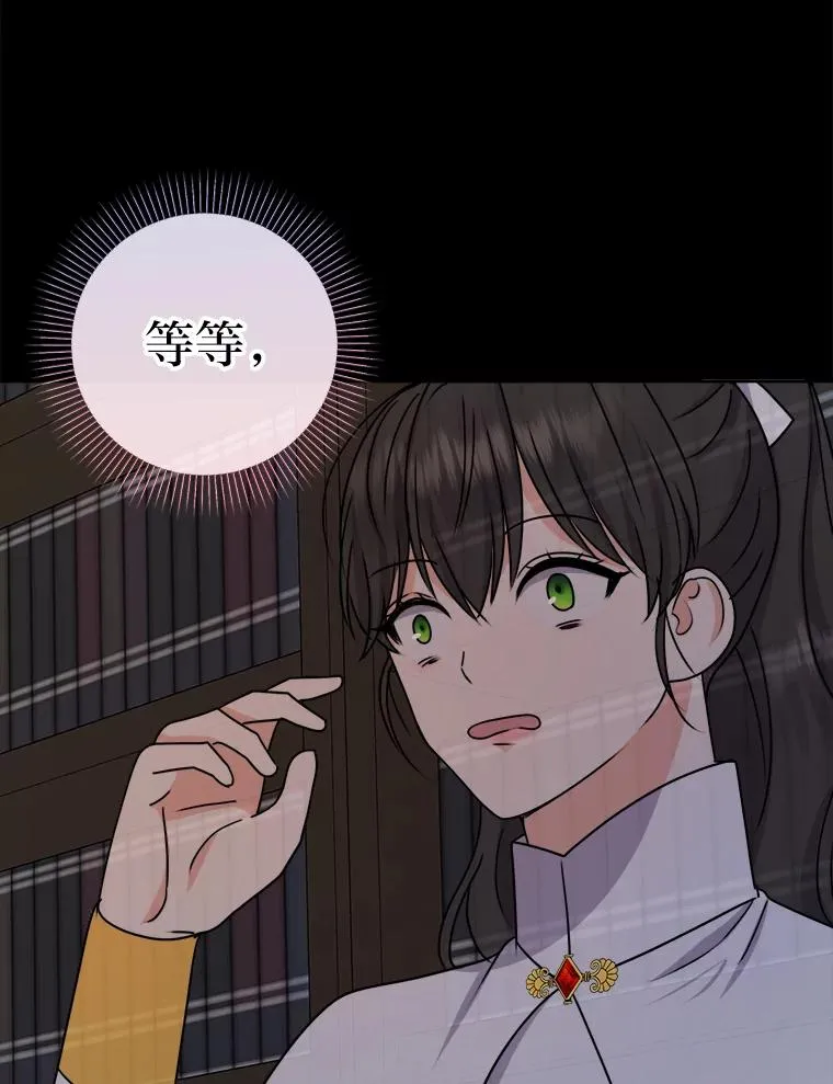 58.前因 第70页