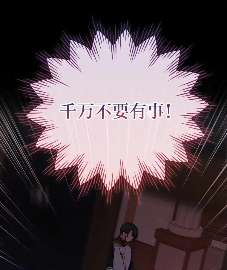 58.前因 第76页
