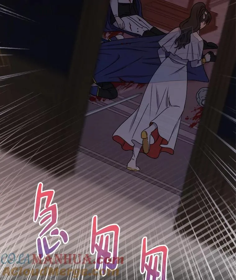 58.前因 第77页