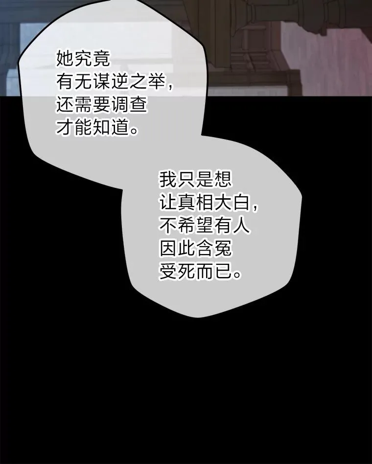 58.前因 第91页