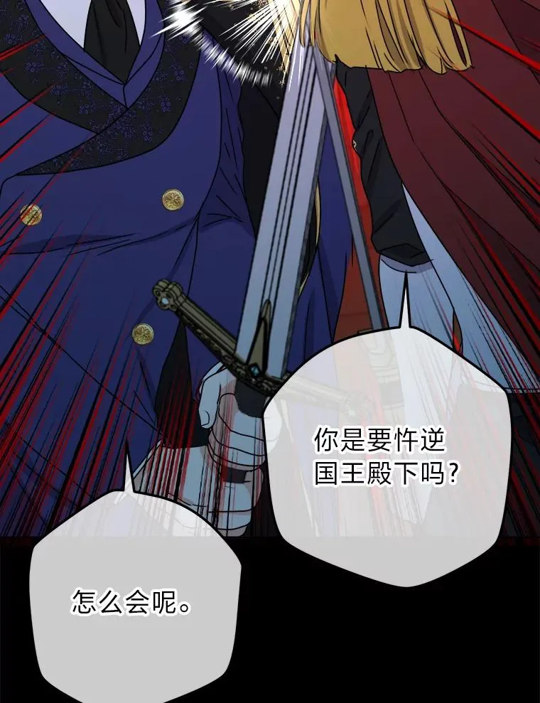 58.前因 第94页