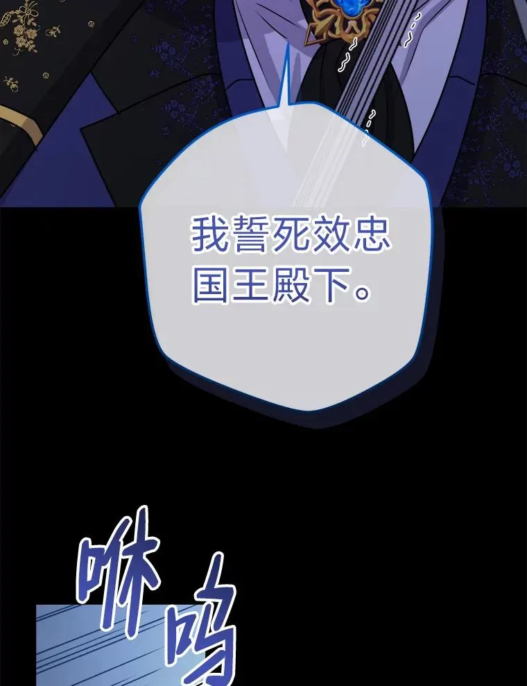 58.前因 第96页