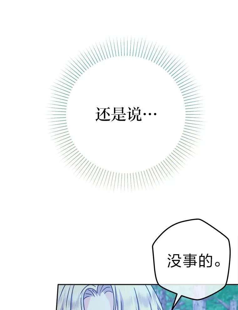 58.前因 第124页