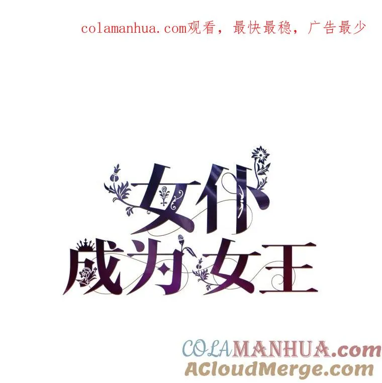 59.不死的秘密 第1页