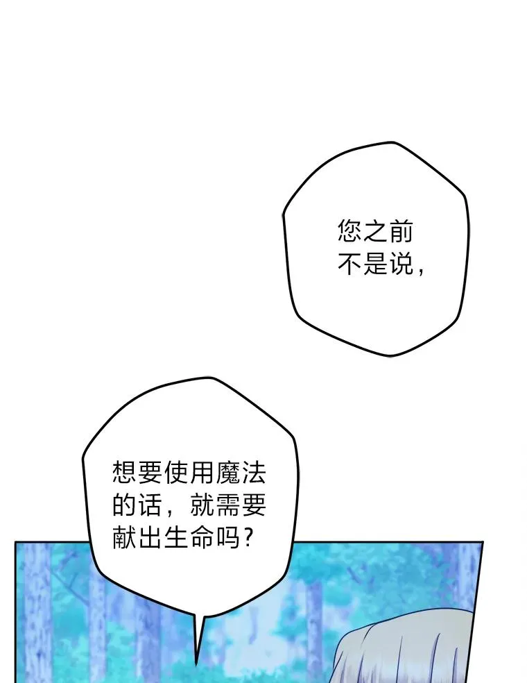 59.不死的秘密 第3页