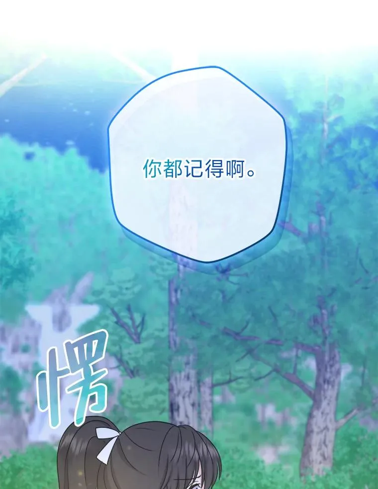 59.不死的秘密 第7页