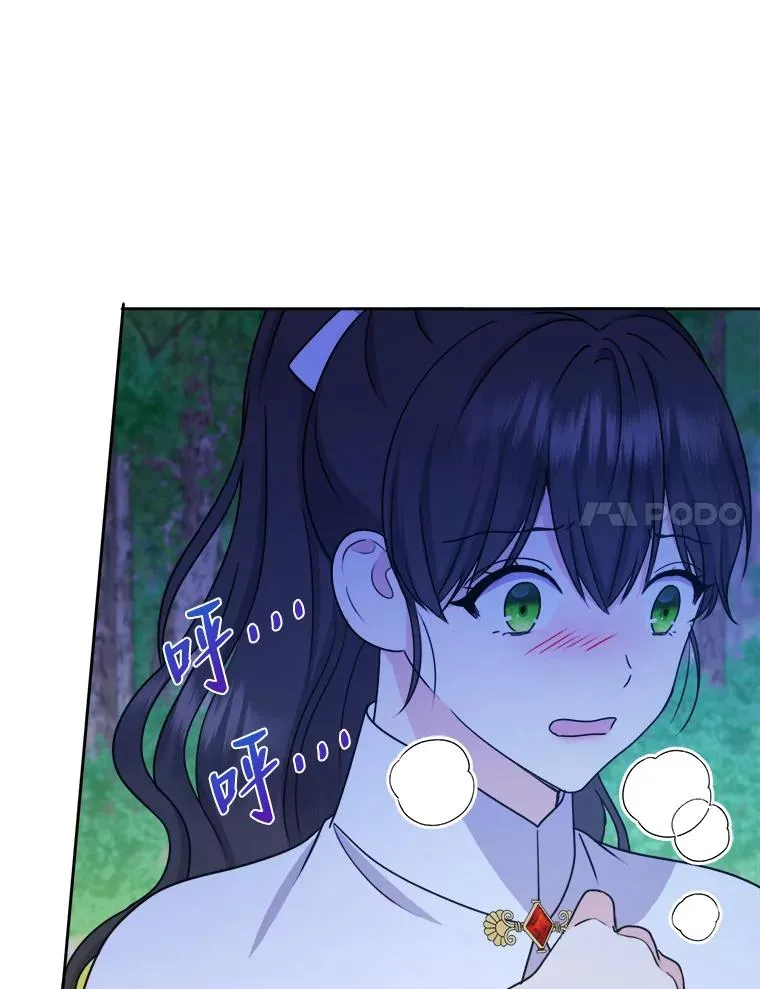 59.不死的秘密 第11页