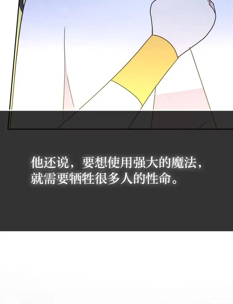 59.不死的秘密 第12页