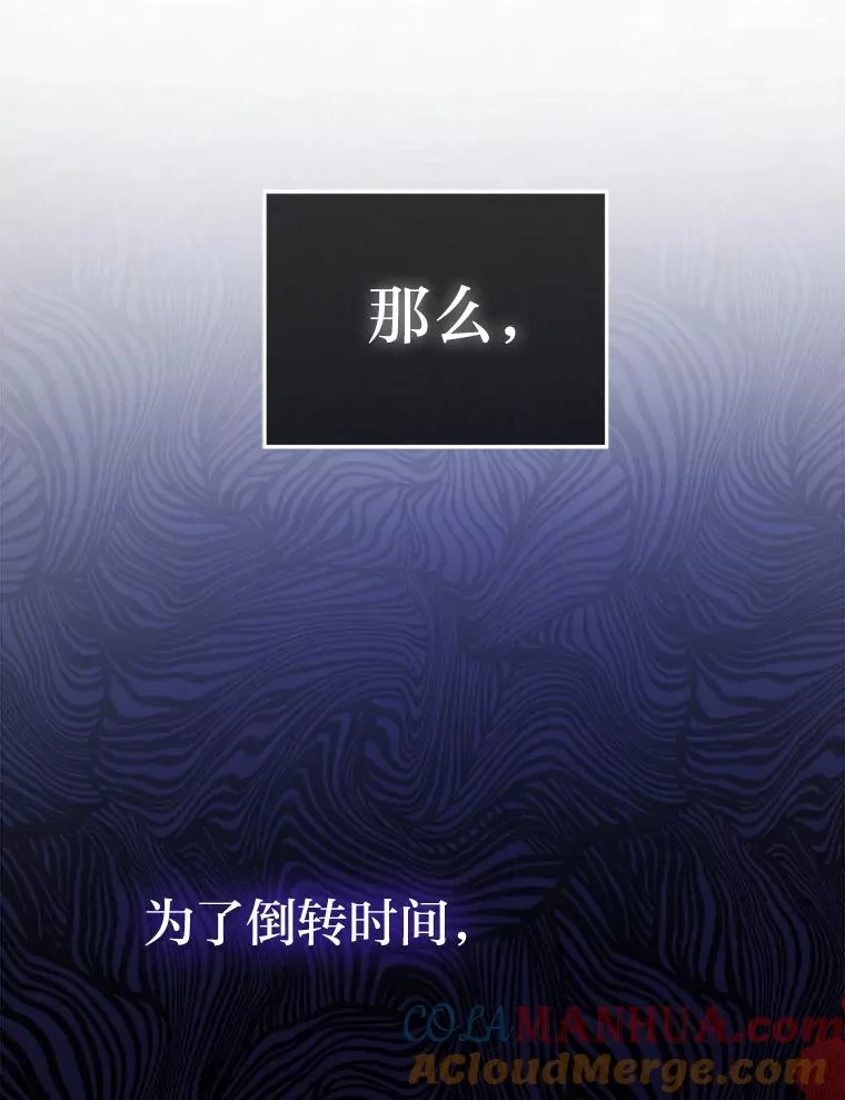 59.不死的秘密 第13页