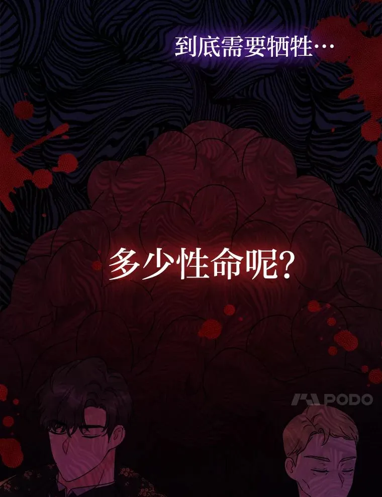 59.不死的秘密 第14页