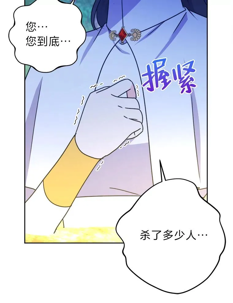 59.不死的秘密 第16页