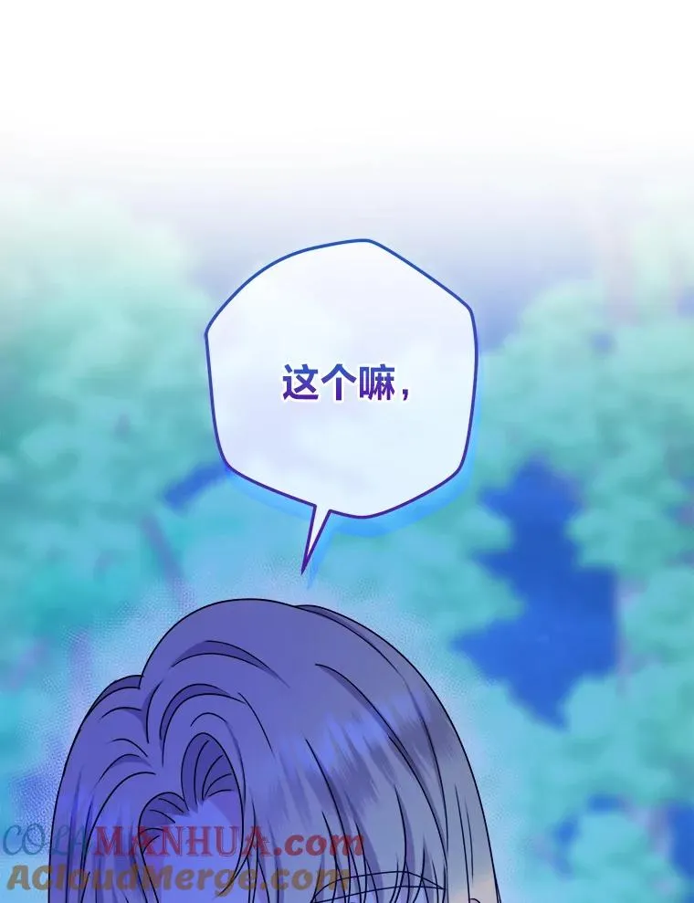 59.不死的秘密 第17页