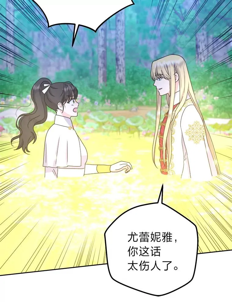 59.不死的秘密 第20页