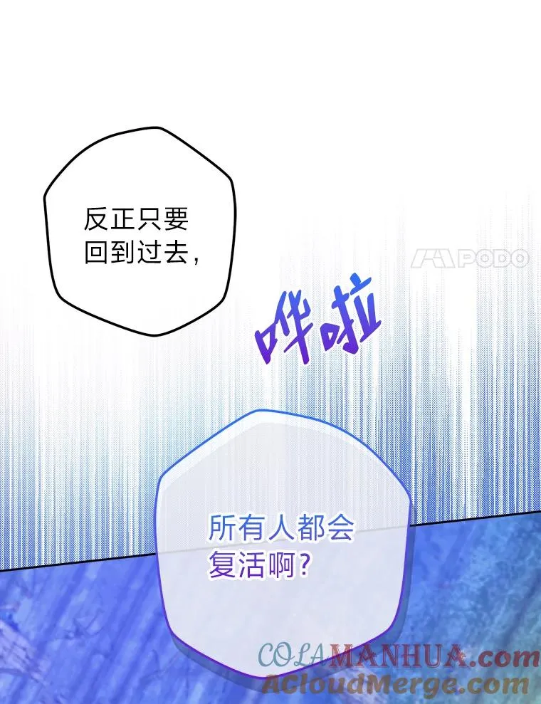 59.不死的秘密 第21页