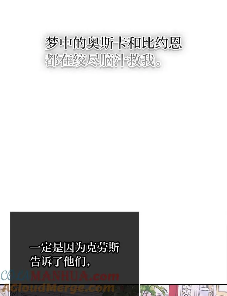 59.不死的秘密 第25页