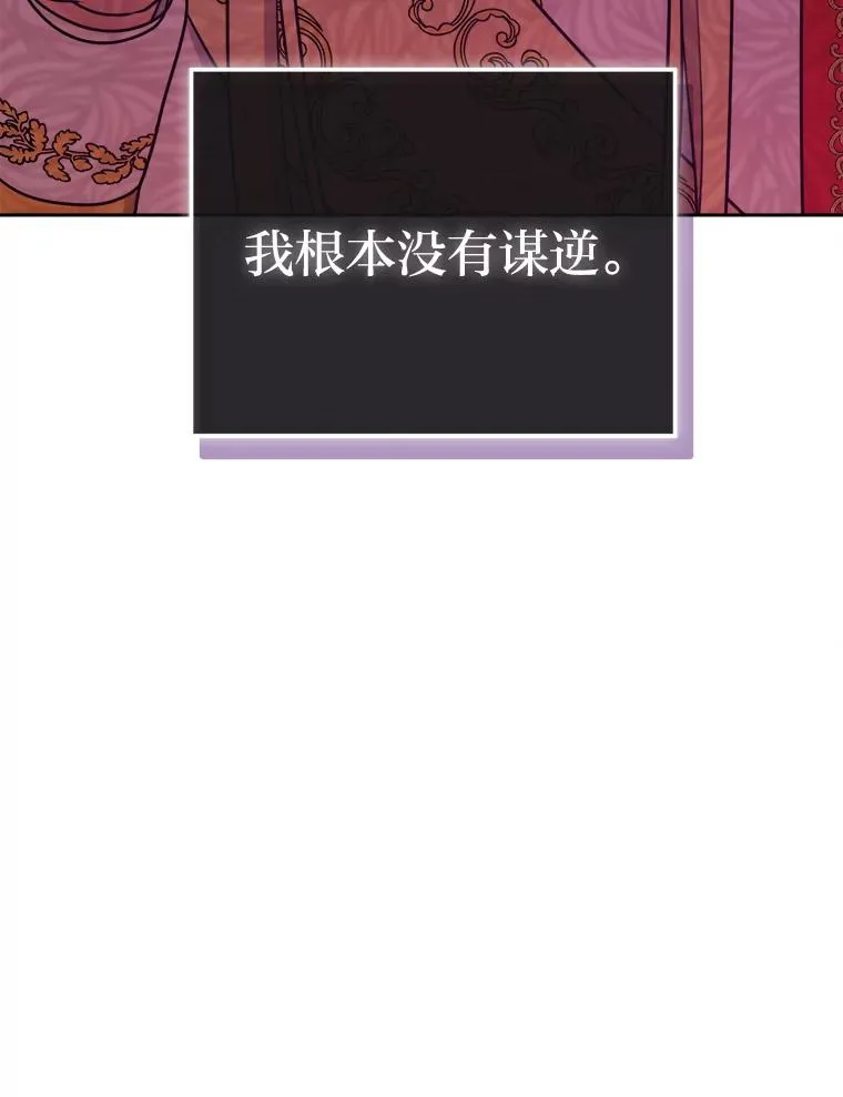 59.不死的秘密 第28页