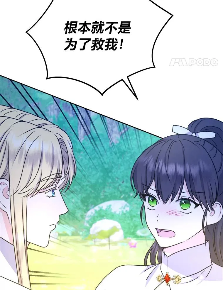 59.不死的秘密 第31页