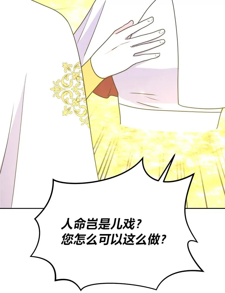 59.不死的秘密 第32页