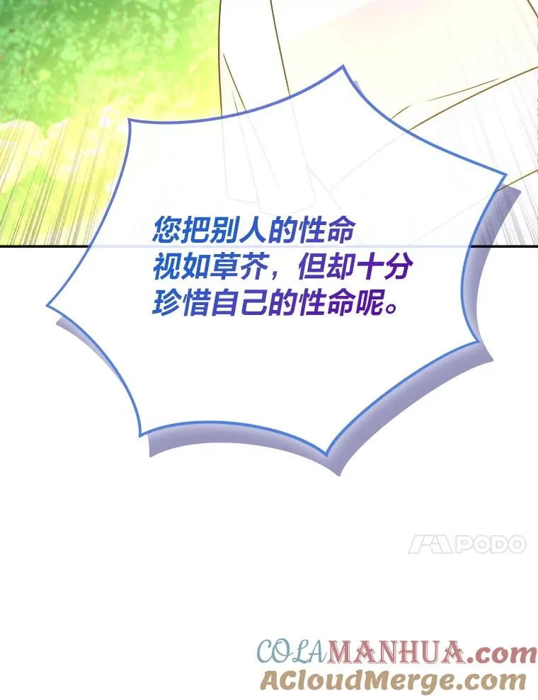 59.不死的秘密 第37页