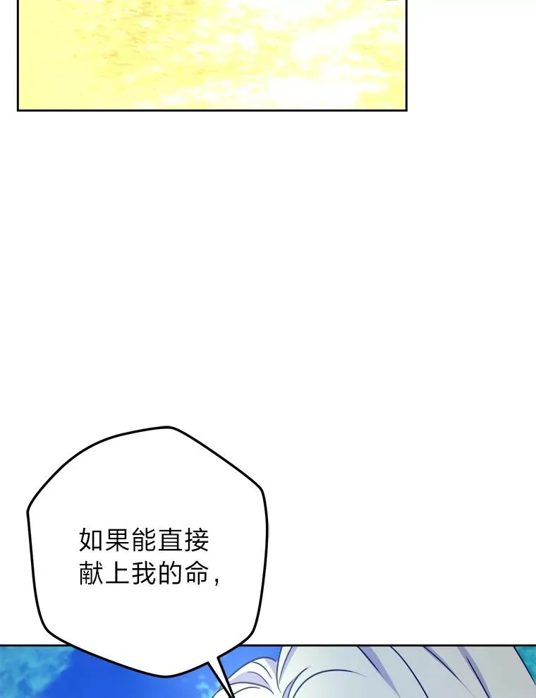 59.不死的秘密 第39页