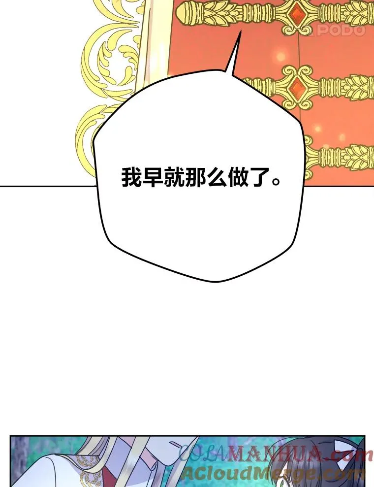 59.不死的秘密 第41页