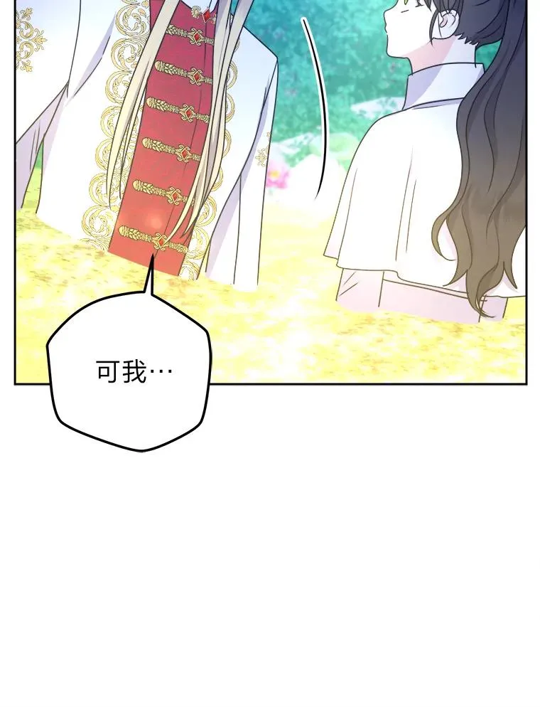 59.不死的秘密 第42页