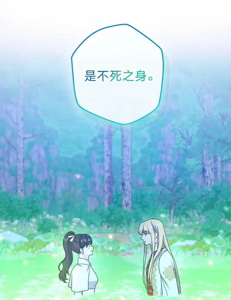 59.不死的秘密 第43页