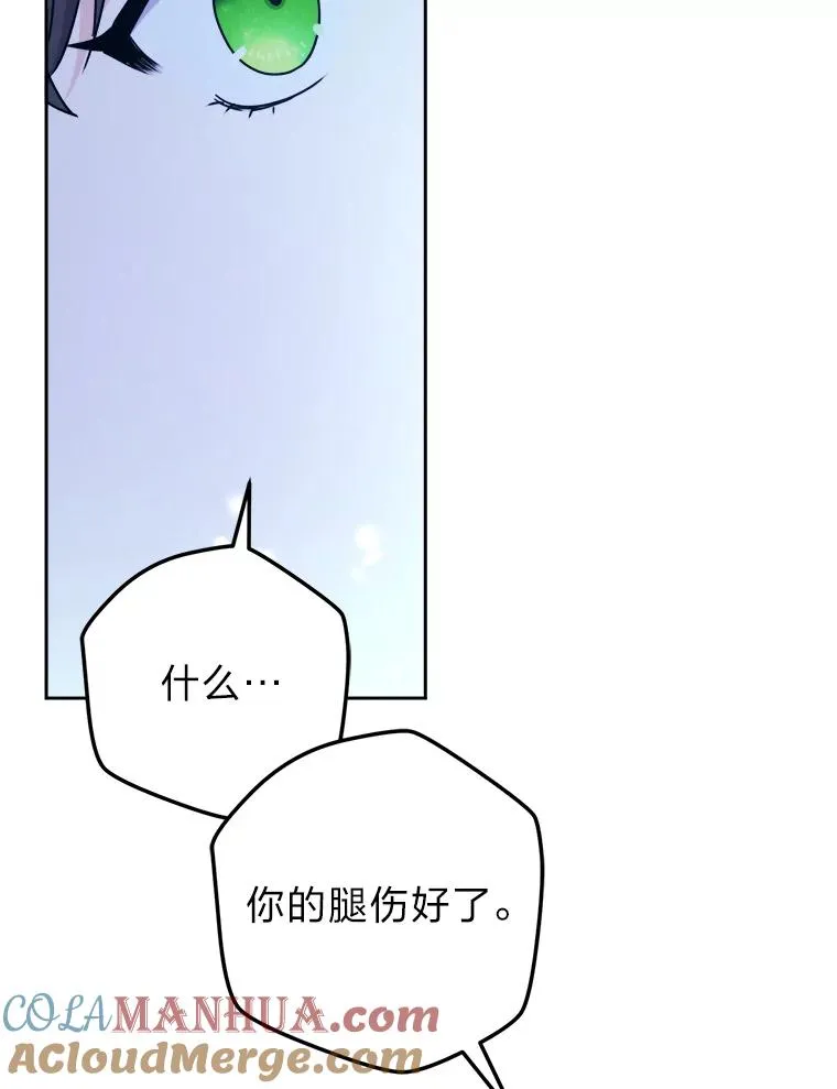 59.不死的秘密 第45页