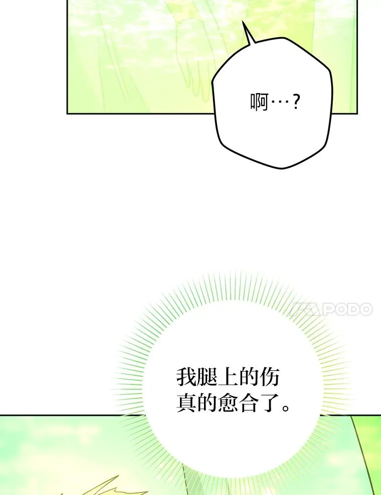 59.不死的秘密 第47页