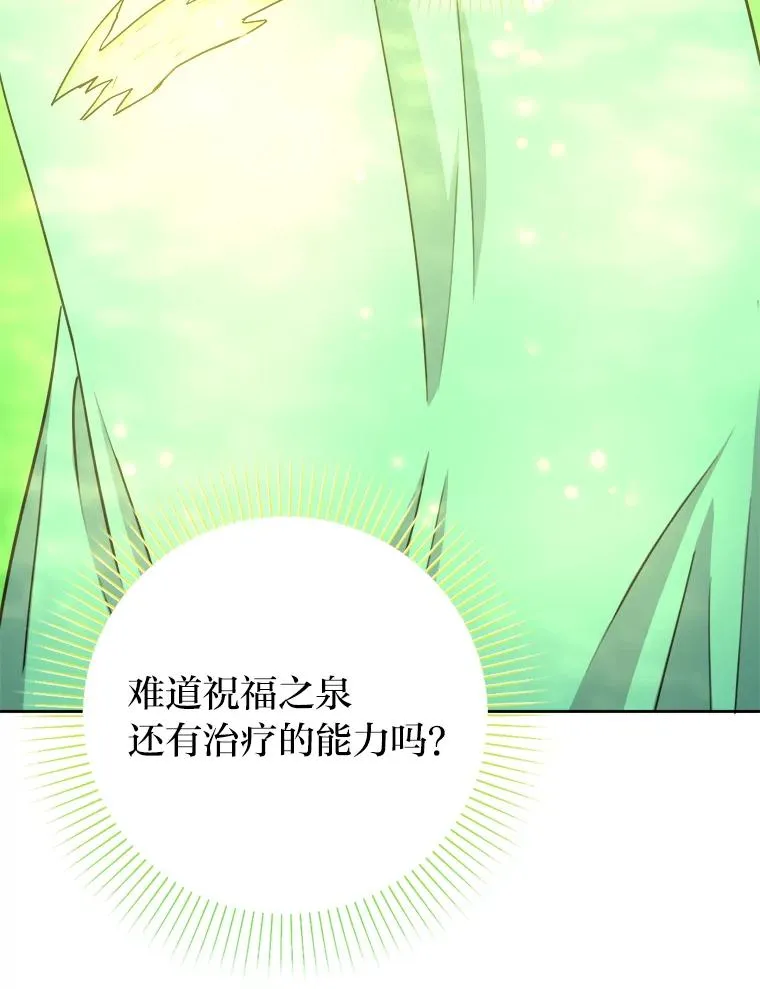 59.不死的秘密 第48页