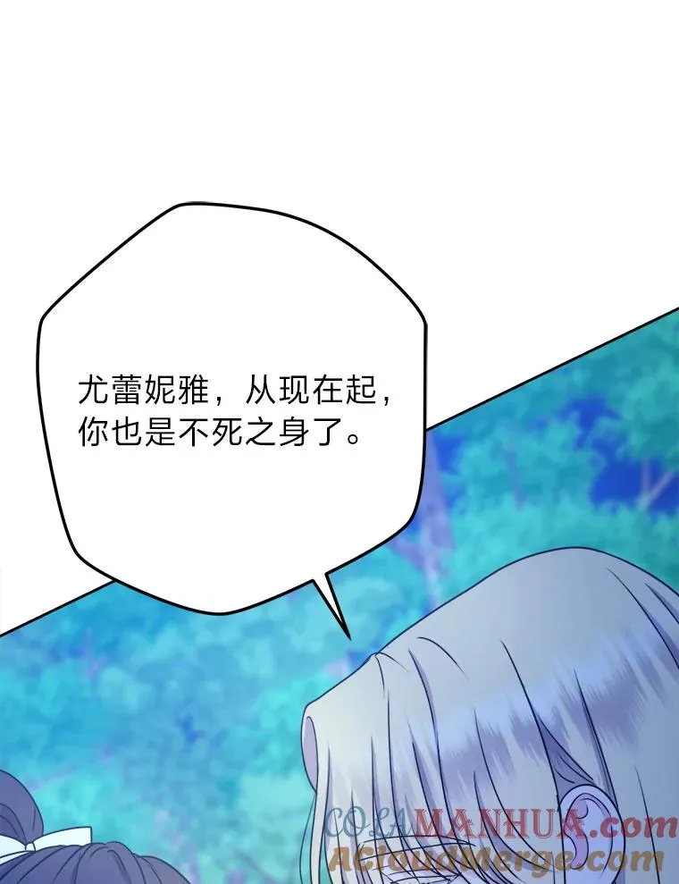 59.不死的秘密 第49页