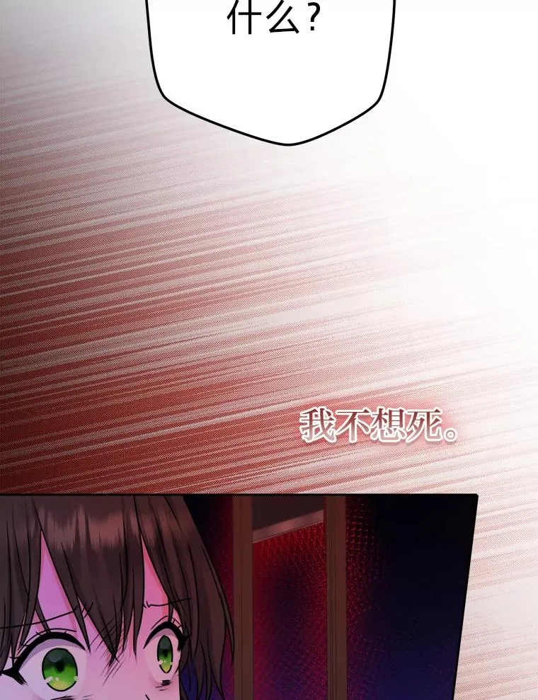 59.不死的秘密 第52页