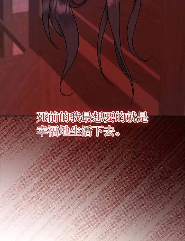 59.不死的秘密 第55页