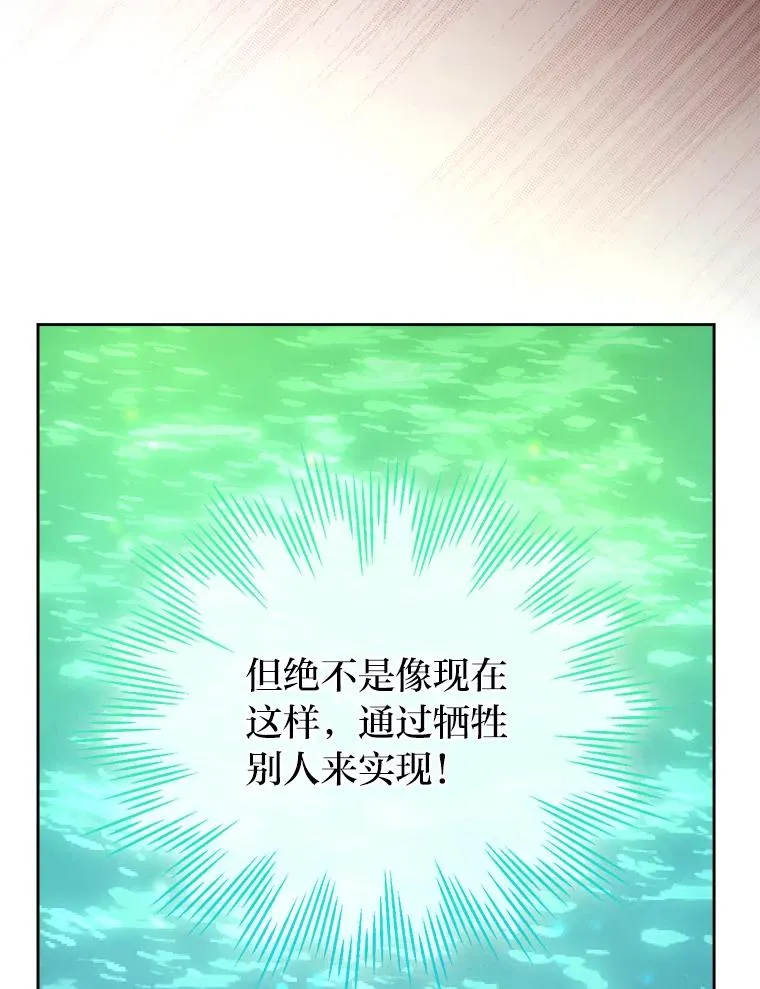 59.不死的秘密 第56页