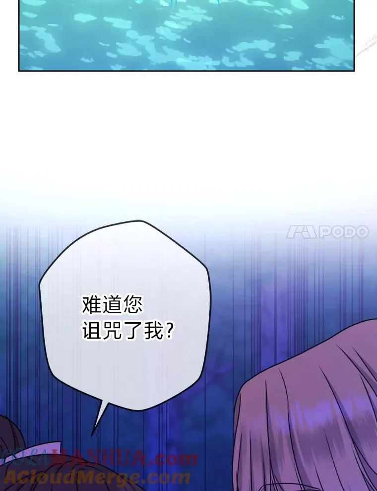 59.不死的秘密 第57页