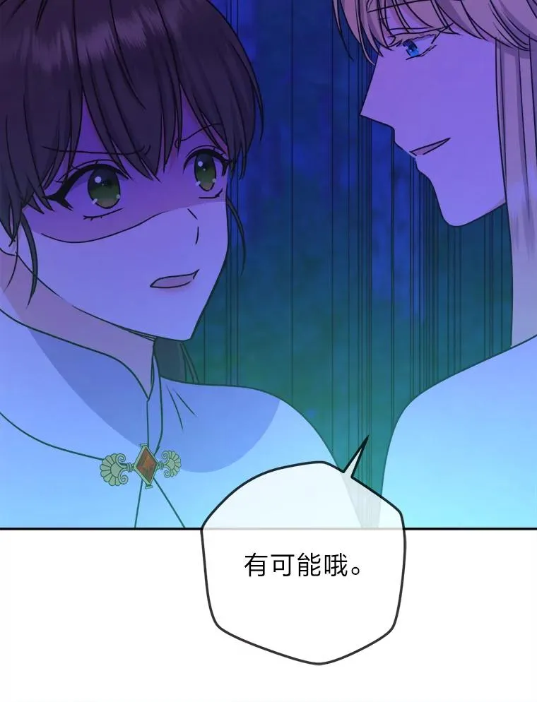 59.不死的秘密 第58页