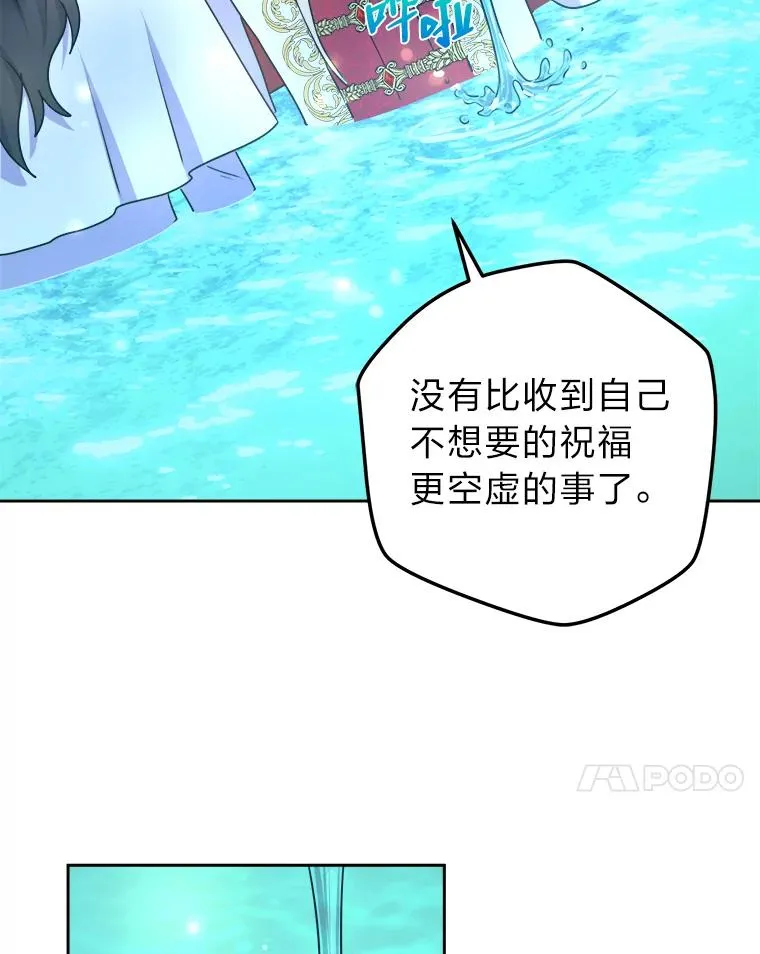 59.不死的秘密 第60页