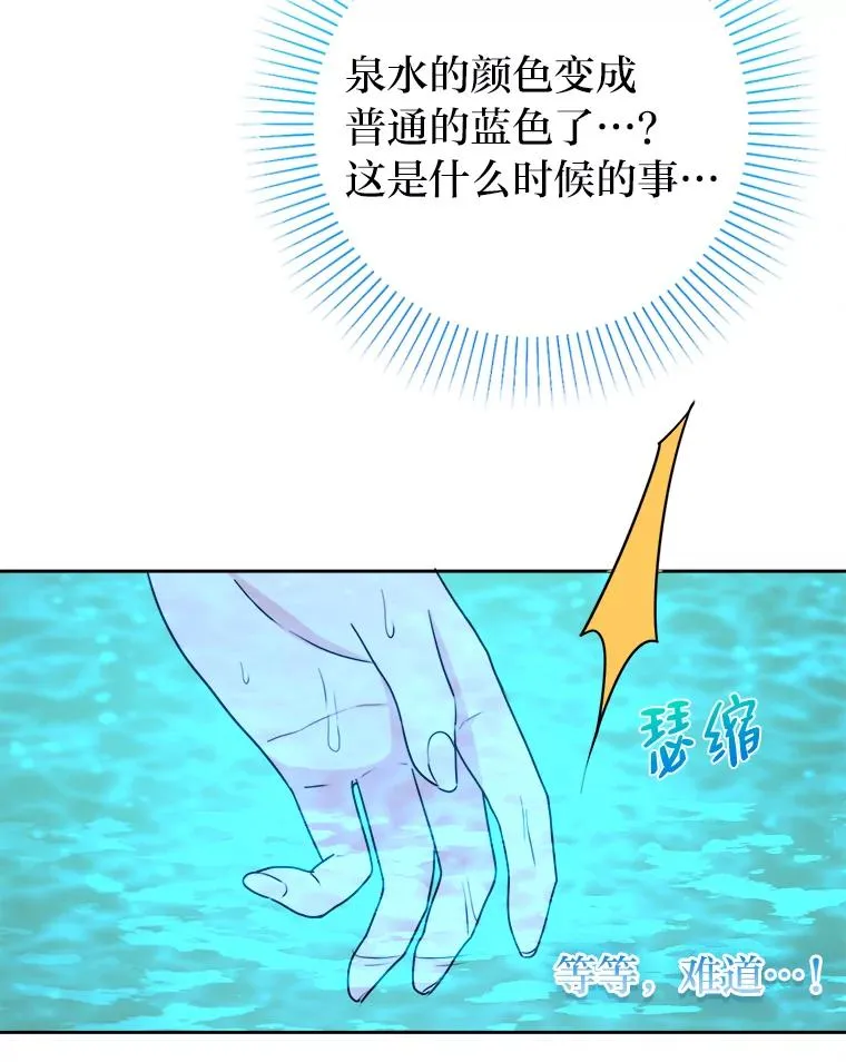59.不死的秘密 第63页
