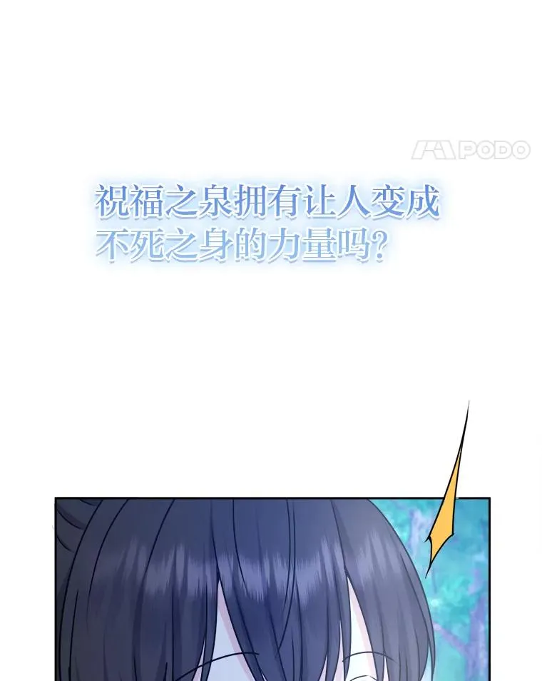59.不死的秘密 第64页