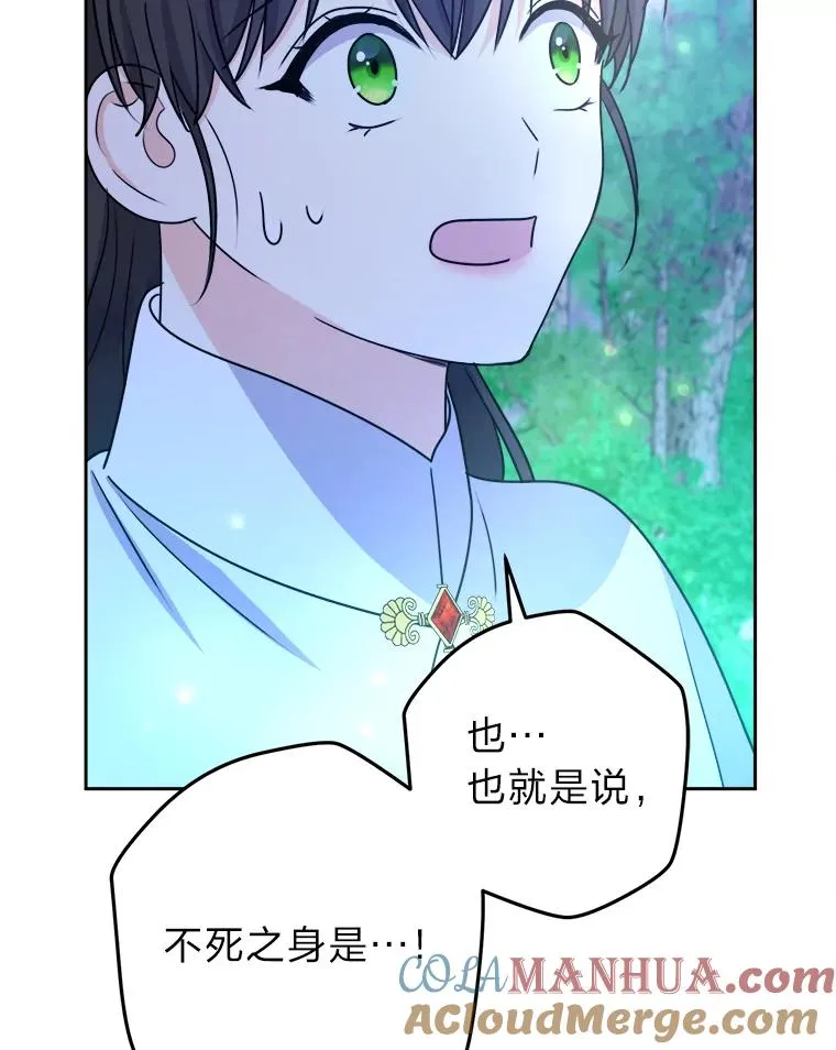 59.不死的秘密 第65页