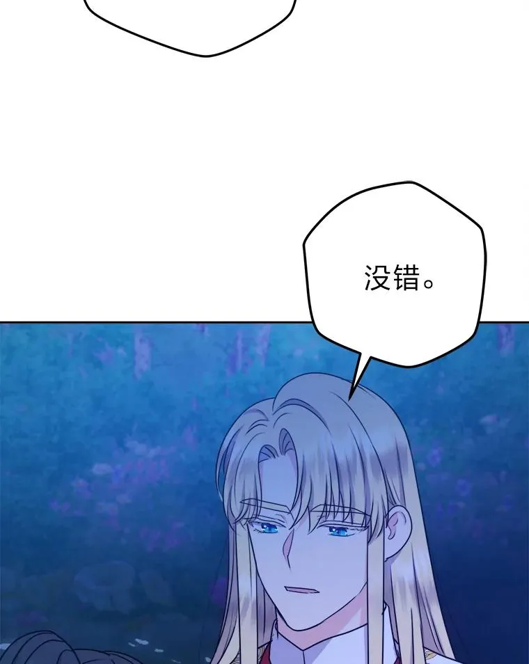 59.不死的秘密 第66页