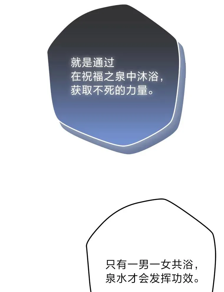 59.不死的秘密 第68页