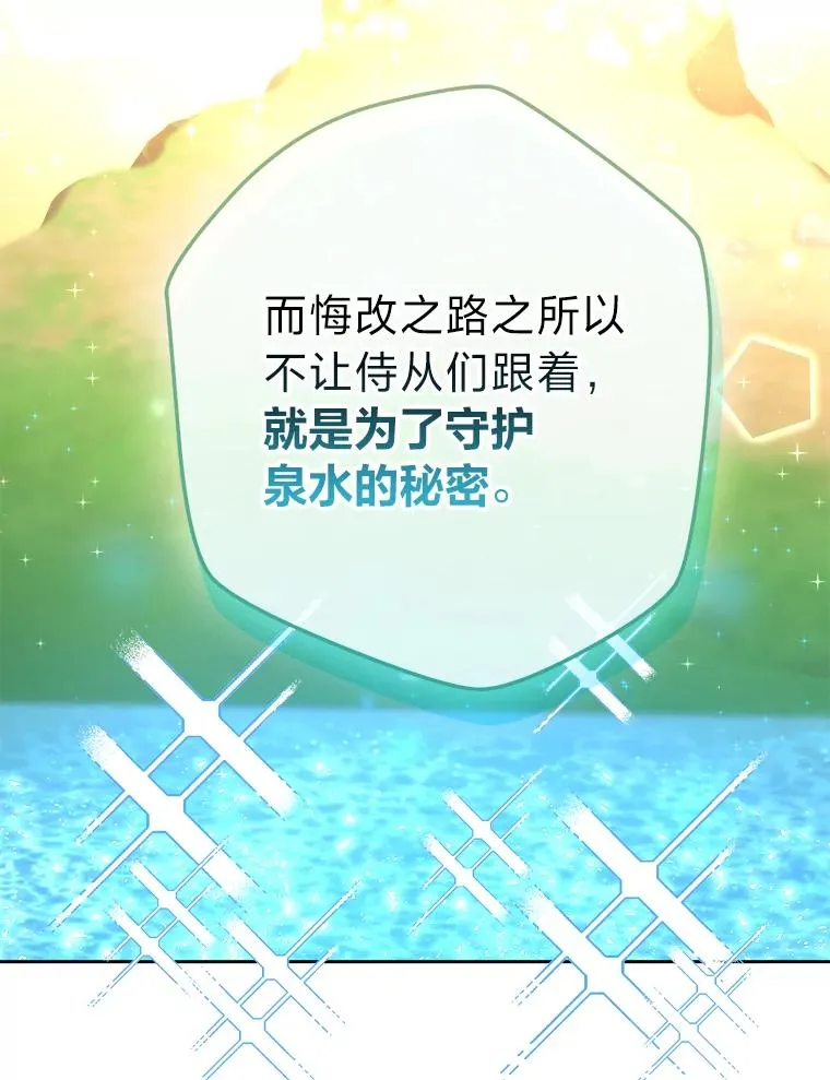 59.不死的秘密 第71页
