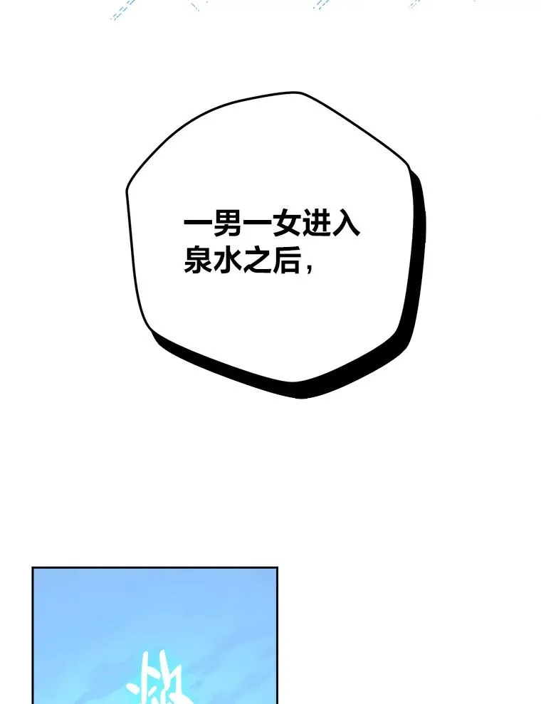 59.不死的秘密 第72页
