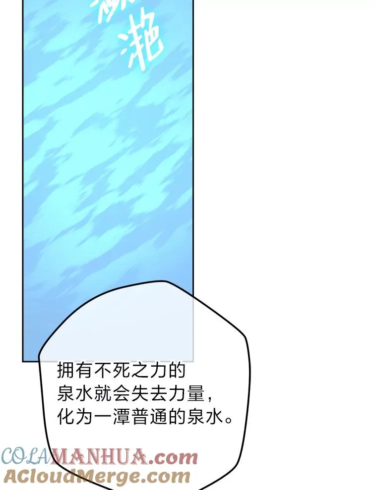 59.不死的秘密 第73页