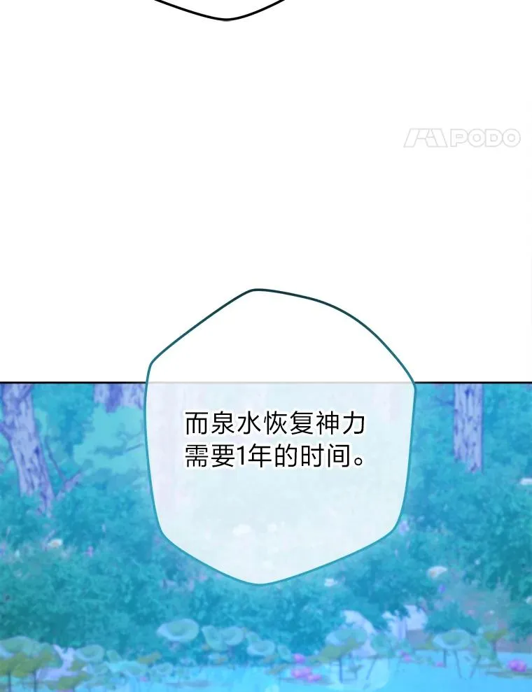 59.不死的秘密 第74页