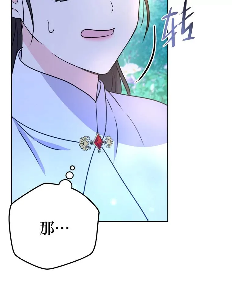59.不死的秘密 第79页