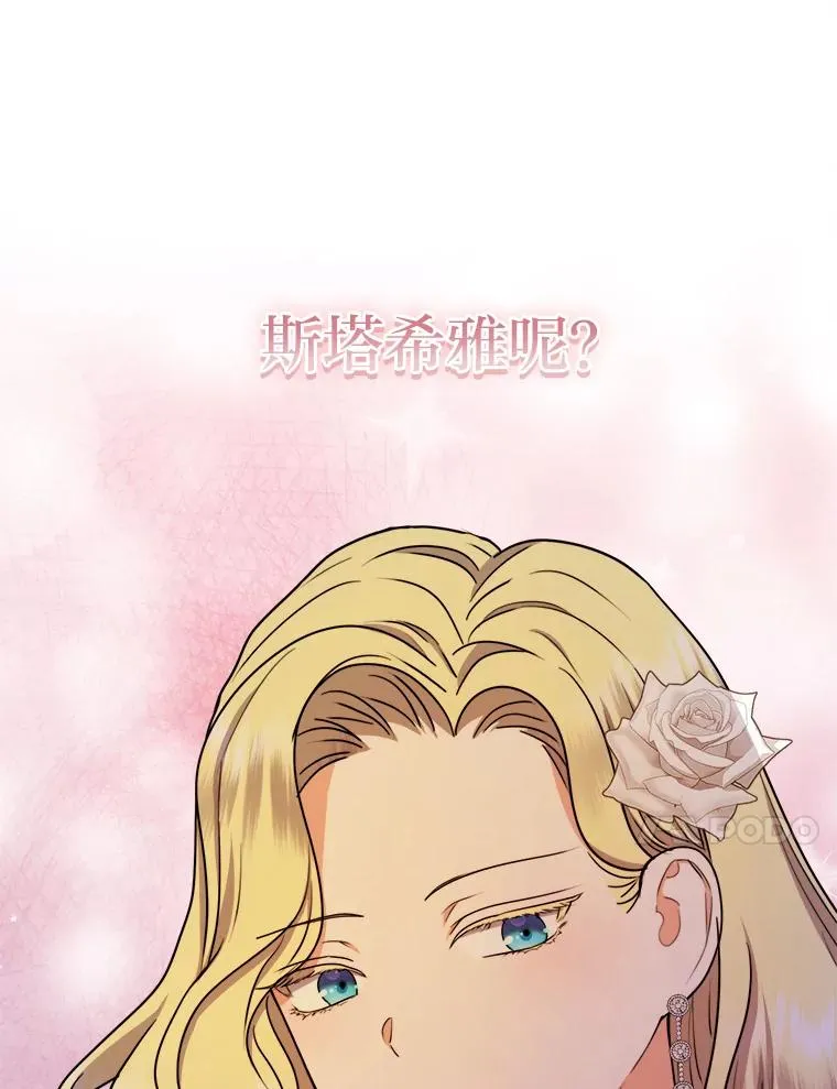 59.不死的秘密 第80页