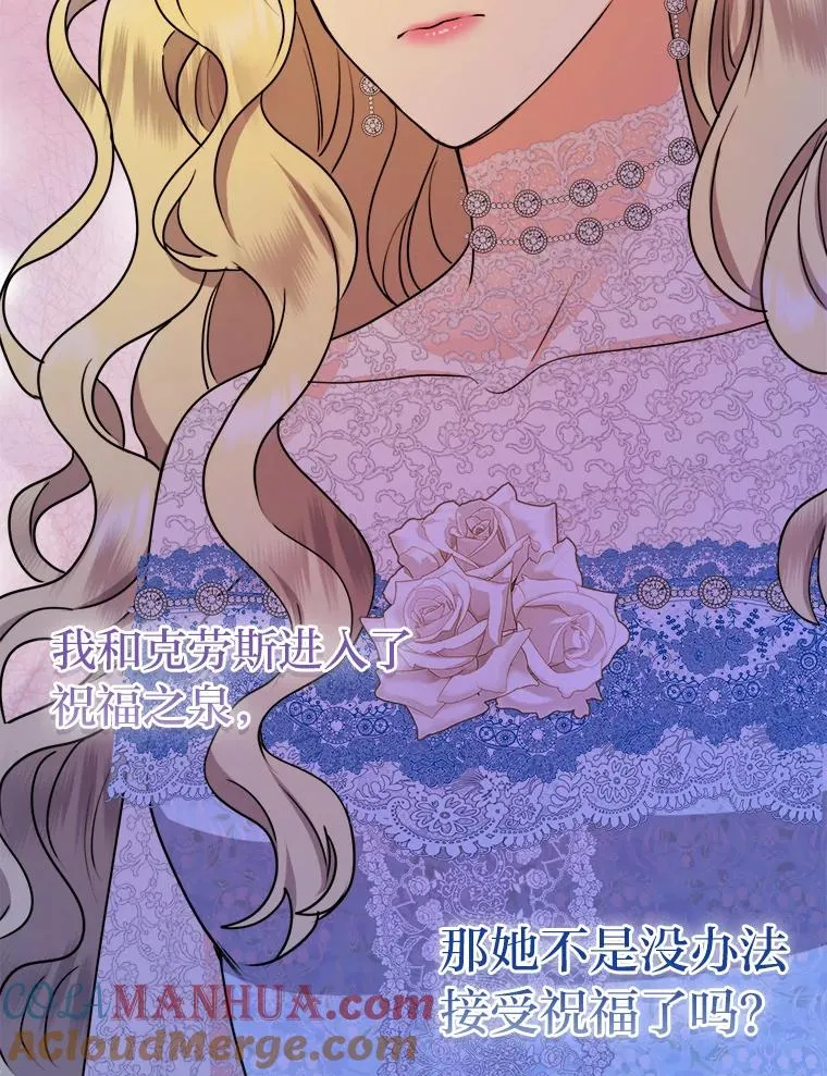 59.不死的秘密 第81页