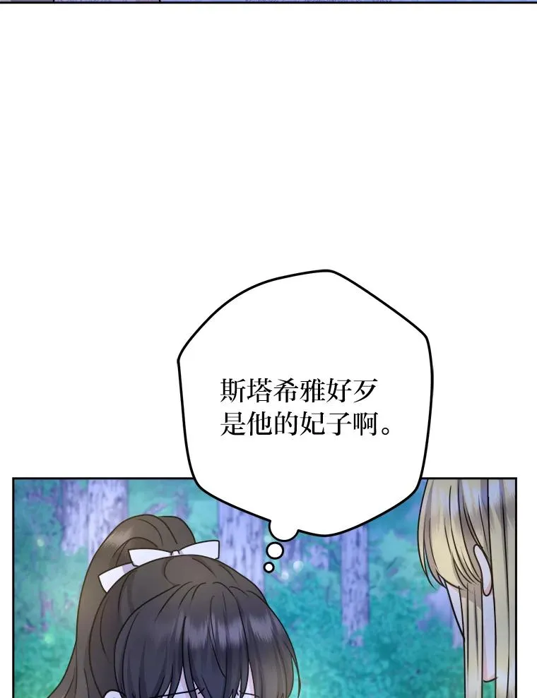 59.不死的秘密 第82页